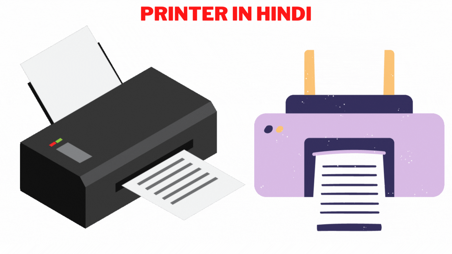 types of printer in hindi